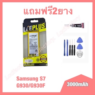 แบตเตอรี่ battery แบต Samsung S7/G930/G930F งานแท้ leeplus