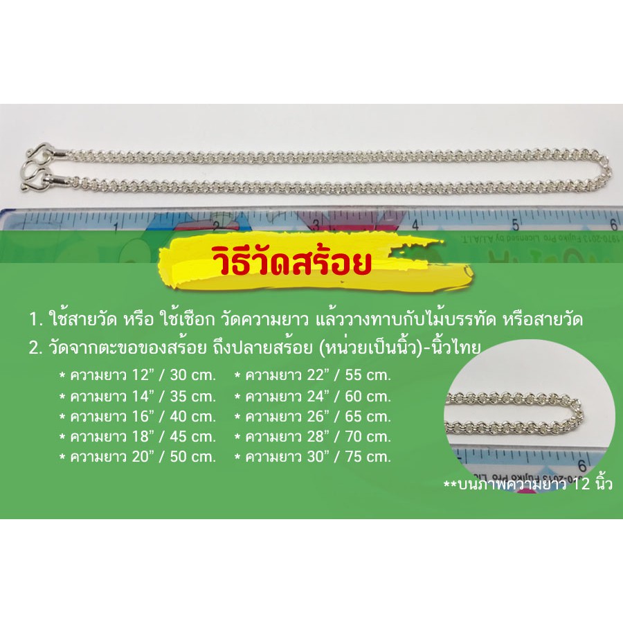 สร้อยคอเงินแท้99% งานสุโขทัย สร้อยลายสี่เสา ลงยา สีแดง (งานสุโขทัย)ประมาณ 2-3 สลึงตัน ยาว 18