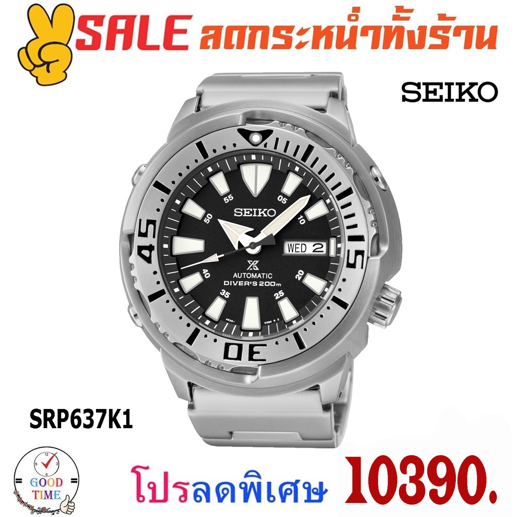 Seiko Baby Tuna Prospex X Diver's 200 m. นาฬิกาข้อมือผู้ชาย รุ่น SRP637K1