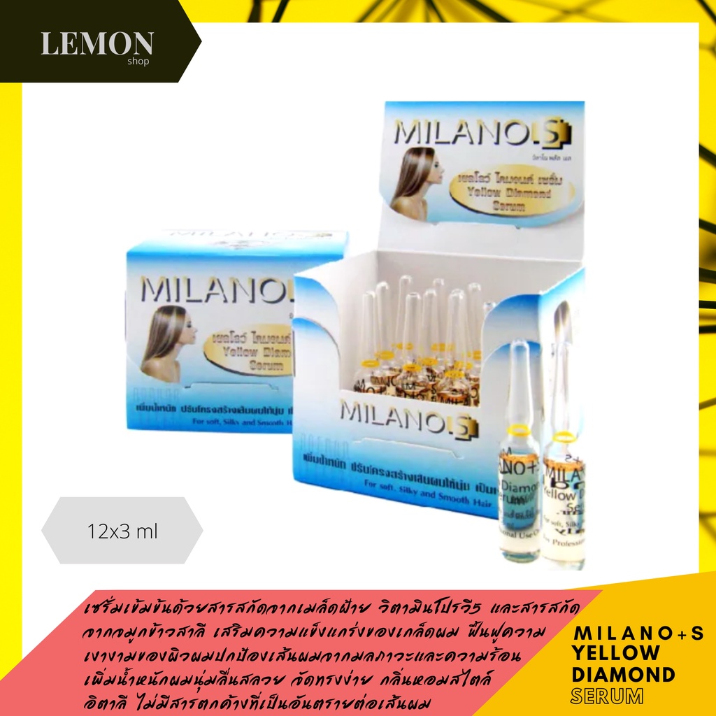 alfaparf มิลาโน่ พลัส เอส เยลโลว์ ไดมานเต้ เซรั่ม (12X3 มล.) MILANO+S Yellow Diamante Serum (12X3 ml