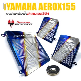 การ์ดหม้อน้ำ ครอบหม้อน้ำ ตะแกรง หม้อน้ำ ไทเท 📍มี 3 ลาย | YAMAHA AEROX155 2016-2018 | เเบรนด์ เเท้ คุณภาพ👍👍