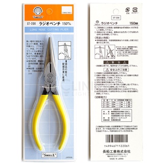 คีมหนีบปากยาว รุ่น ST-206 SHELL Long Nose Cutting Plier ST-206