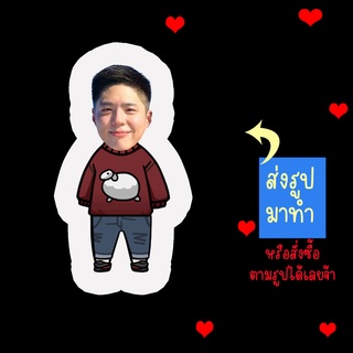 ส่งรูปมาทำ เปลี่ยนหน้าได้ ตุ๊กตา ตุ๊กตาหน้าเหมือน ตุ๊กตาไดคัท ตุ๊กตารูปคน ตุ๊กตาไอดอล สินค้าแฟนเมด Park Bo Gum พัคโบกัม