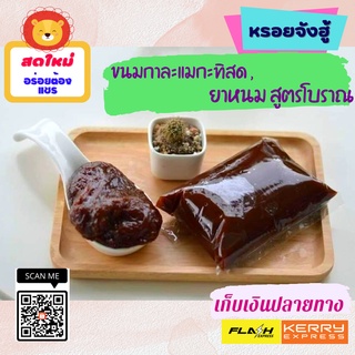 กาละแม กะทิสด , ยาหนม สูตรโบราณ  #ขนมโราณ #กาละแมชะอวด #ขนมพื้นเมืองนครศรีธรรมราช