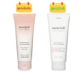 Etude Moistfull Collagen Cleansing Foam150ml(exp.2026)