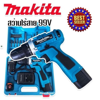 ชุดกระเป๋าสว่านไร้สาย Makita 2 ระบบ 99V