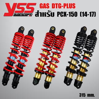 YSSโช๊คหลัง PCX150,PCX125 ปี10-13, PCX150 DTG PLUS สูง315mm. (สูงเท่าตัวเดิมPCX-150 2017)