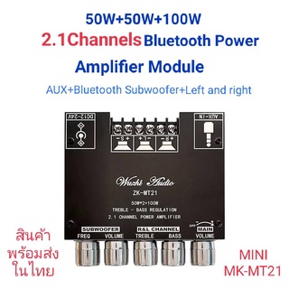 MT21บลูทูธ5.0 ซับวูฟเฟอร์เครื่องขยายเสียง 50WX2 + 100W 2.1 Channel Audio Stereo Amplifier Bass AMP AUX 12V-23V