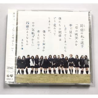 CD AKB48 34th single Suzukake no Ki no Michi de Theater Version