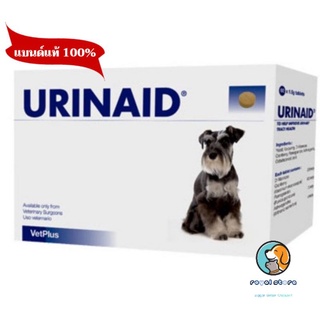 Urinaid สำหรับสุนัข  ป้องกันกระเพาะปัสสาวะอักเสบ exp2/2025