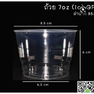 ถ้วยใส ขนาด 7 ออน +พร้อมฝาโดม (ไมีมีรู) (GPPS) ใส่ขนมเค๊ก ฟรตสลัด พุดดิ้ง ขนมบัวลอย ได้ตามต้องการ แพคละ 50 ใบ พร้อมฝาโดม