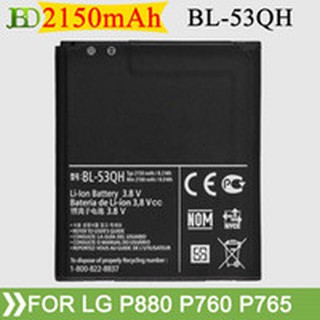 แบตเตอรี่ LG P880,P765,P760,P769,P768,VS930,P870,F160,F200(BL-53QH) 2100mAh.