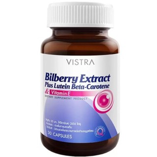 VISTRA Bilberry Extract อาหารเสริมปกป้องดวงตา ลดอาการตาแห้ง ด้วยสารสกัดจากบิลเบอร์รี่ 30 แคปซูล