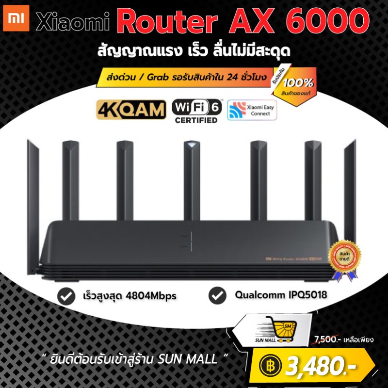 [พร้อมส่ง] Xiaomi Mi AIoT Router AX6000 WiFi 6 / Xiaomi เราเตอร์ WIFI รุ่น AX6000 รับส่งข้อมูลเร็วสู