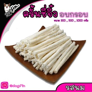 Dogfin ครั้นชี่ขาว อบกรอบ รสนม สำหรับสุนัขทุกสายพันธุ์