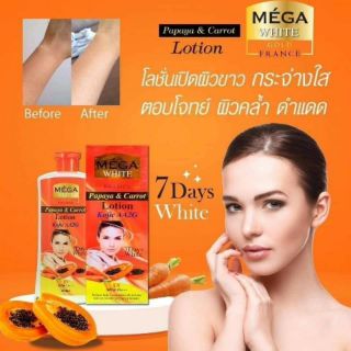 โลชั่นมะละกอผิวขาว (MEGA White Gold France)LOTION KOJIC AA2G SPF50 PA+++