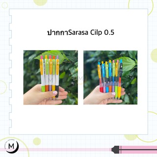 Sarasa Cilp ปากกาเจล 0.5mm. D.I.Y สีมาตราฐาน