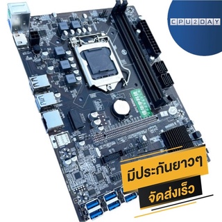 เมนบอร์ด Intel B250C-12P LGA 1151 D4 USB 3.0 ส่งเร็ว ประกัน CPU2DAY