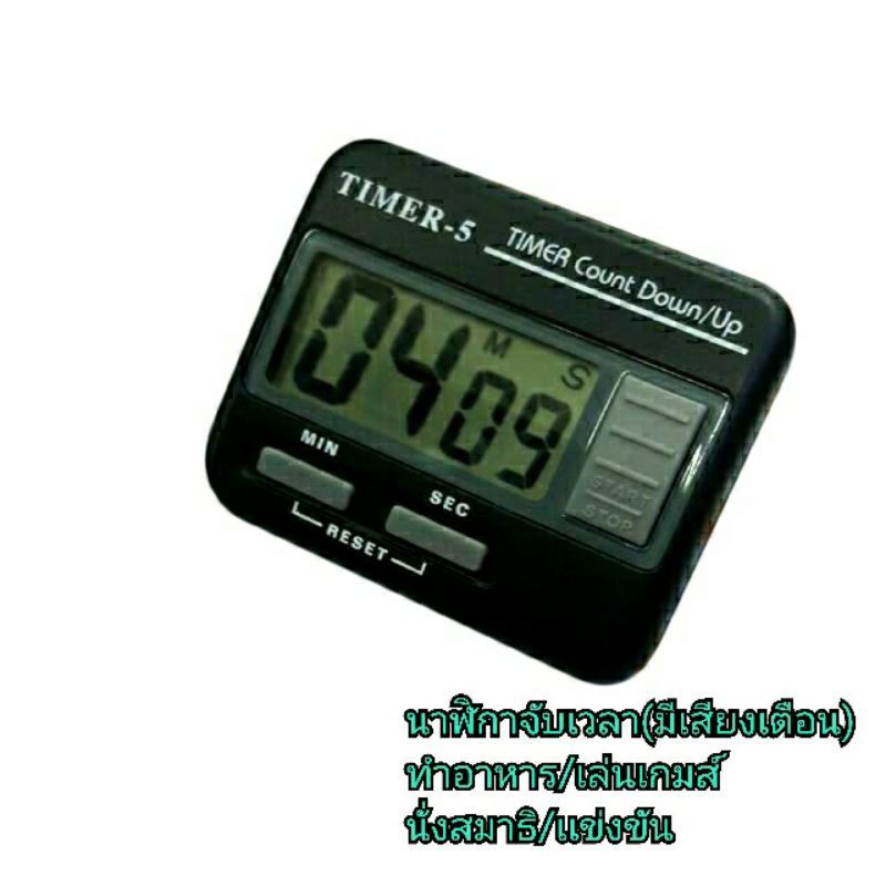 [ จับเวลา ]TIMER - 5 Timer Count Down/Up