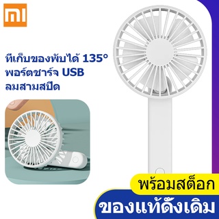 Xiaomi Youpin Qualitell พัดลมพับมือถือ พัดลมพกพาขนาดเล็ก พัดลมพกพาแบบชาร์จ USB ได้