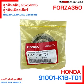 91001-K1B-T01 ลูกปืนตลับ Forza 350 Honda แท้ศูนย์