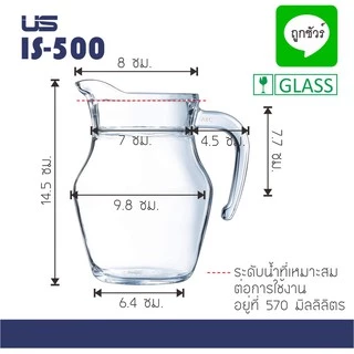 เหยือกน้ำใส ลายเรียบ ขนาด 250 มล. และ 450 มล.