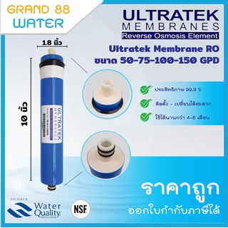 ไส้กรองน้ำ Ultratek Membrane RO ขนาด 50-75-100-150 GPD