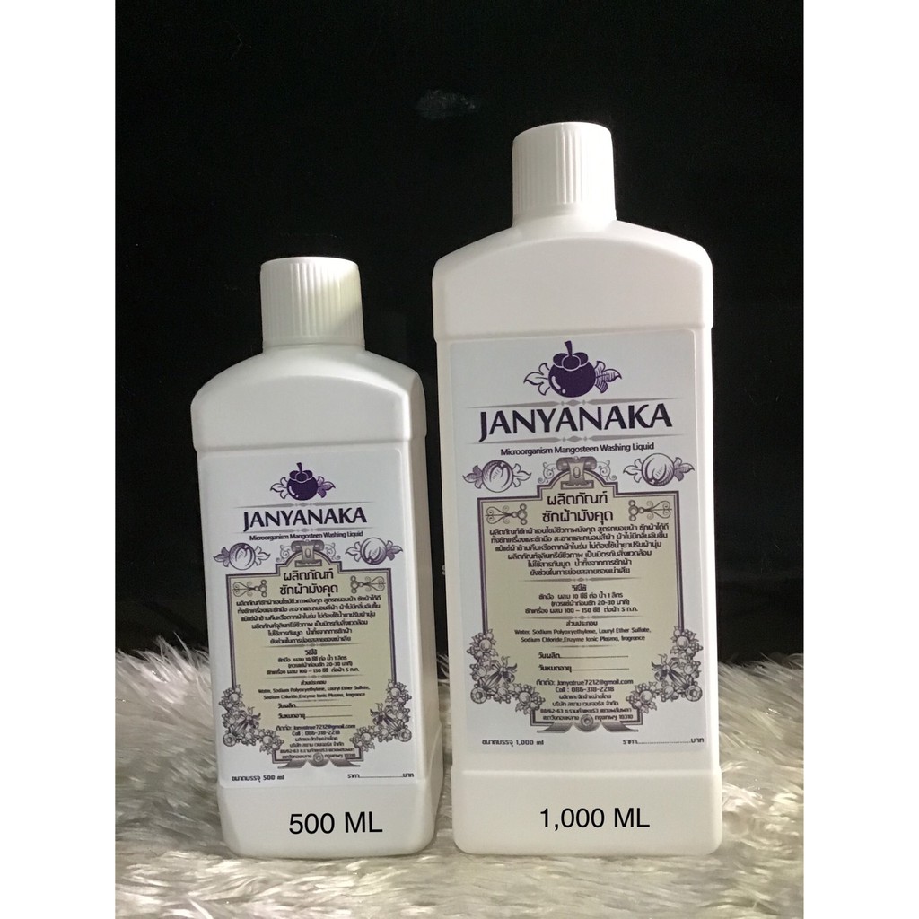 น้ำยาซักผ้าเอนไซม์มังคุด janyanaka  Microorganism Mangosteem Washing Liquid มั่นใจต้อง⭐️⭐️⭐️⭐️⭐️   / ขนาด500มล.&1000มล