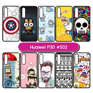 เคส huawei p30 ลายการ์ตูน กรอบพลาสติกหัวเว่ย พี30 p30 ลายการ์ตูน s02 พร้อมส่งในไทย มีเก็บปลายทาง