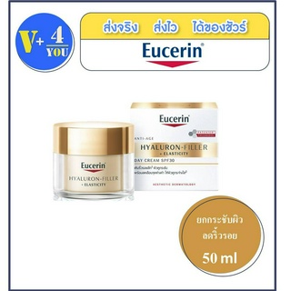 Eucerin Hyaluron radiance day cream50ml.บำรุงผิวหน้าและบริเวณลำคอ ผสมสารป้องกันแสงแดด สูตรกลางวัน (P7)