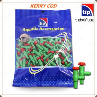 วาล์วปรับลม สีเขียว tip จำนวน 144 ชิ้น