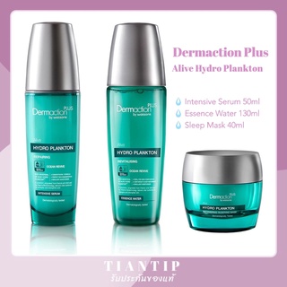 ผลิตภัณฑ์ Hydro Plankton Dermaction Plus Recovering Sleeping Mask 15 ml.