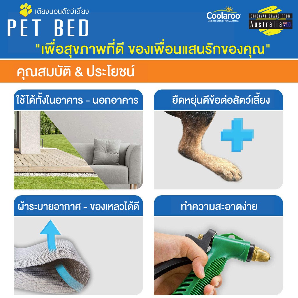 เตียงนอนสัตว์เลี้ยง Coolaroo Pet Bed เตียงนอนสุนัข เตียงนอนแมว ป้องกันโรคผิวหนัง บรรเทาแผลกดทับ ย่นระยะพักฟื้น (Size L) - รูปที่ 5