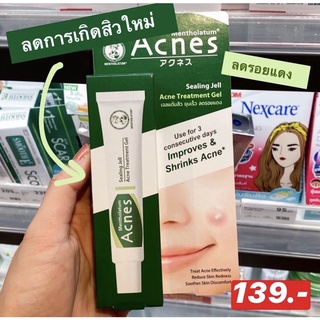 Mentholatum Acnes Sealing Jell 18g