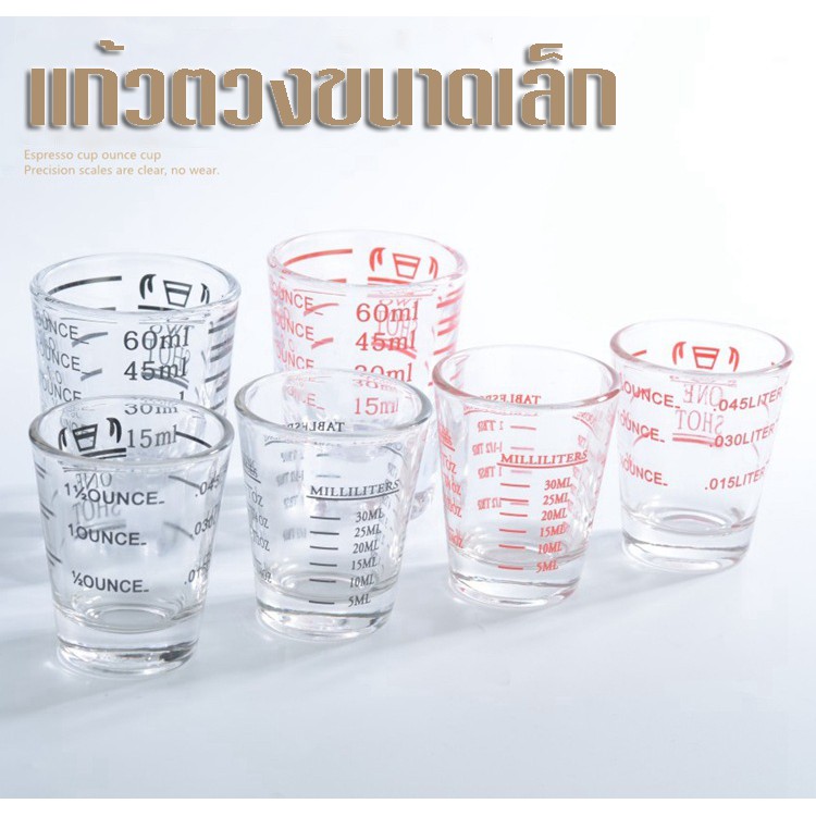 แก้วตวง แก้วช็อตมีสเกล ขนาด30ML/45ML/60ML