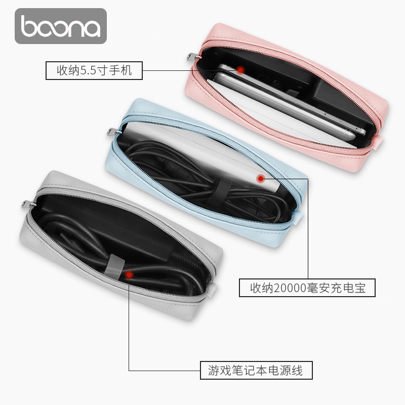 baona กระเป๋าจัดเก็บสาย USB พาวเวอร์แบงก์ สายเมาส์ และโทรศัพท์มือถือ สําหรับเดินทาง