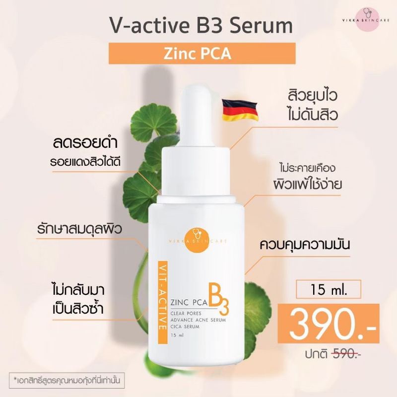 Vit-Active​ zinc PCA  ​B3​ ​Serum