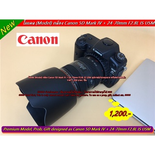 โมเดลกล้อง Canon 5DIV + 24-70mm F2.8L IS USM