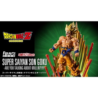 [ของแท้] Bandai Figuarts Zero Dragon Ball Z Super Saiyan Son Goku - ดราก้อนบอล แซด ซุปเปอร์ไซย่า ซุนโกคู