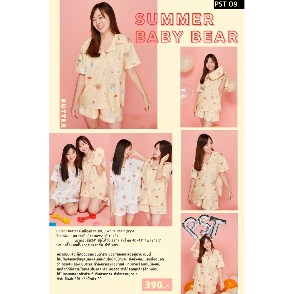 ชุดนอน 9th Collection 'Summer Baby Bear' มี 2 สี Butter(เหลืองพาสเทล), White Pearl(ขาว) - รูปที่ 2