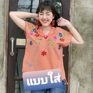 สวยกับเสื้อผ้าฝ้ายร้อยเส้น