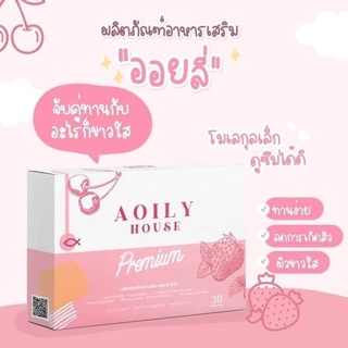 Aoily House Premium ออยลี่ เฮ้าส์ พรีเมี่ยม 30 แคปซูล