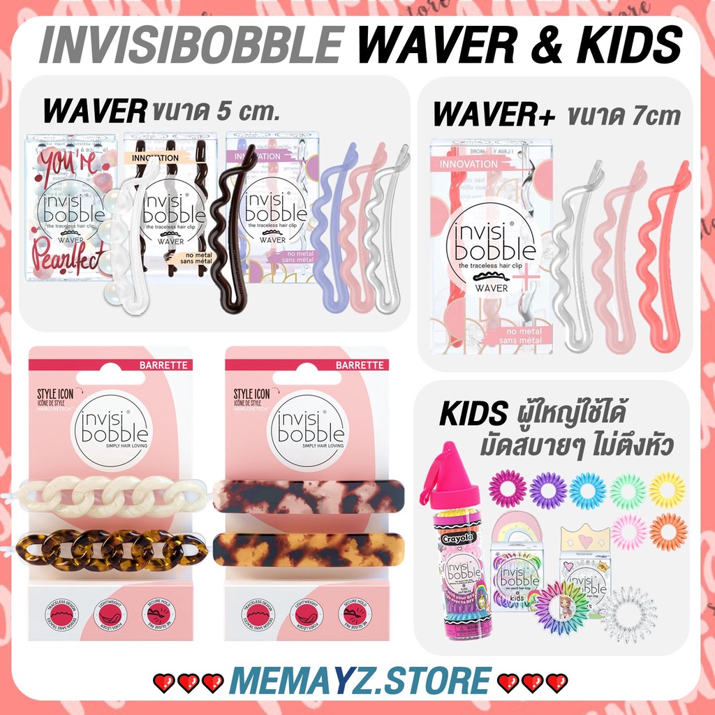 Waver, Kids, Nano - Invisibobble ยางมัดผม ยางรัดผม กิ๊บติดผม พร้อมส่ง (Disney collection)