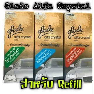 น้ำหอม เกลด อัลฟา คริสตัล รีฟิล (Glade Alfa Crystal Refill)