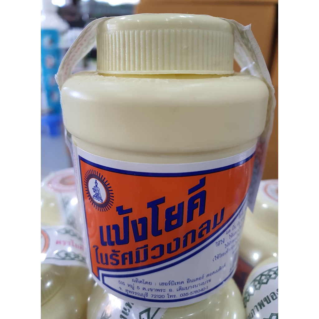 แป้งโยคี ในรัศมีวงกลม สูตรเย็น ลดความอับชื้น ผด ผื่น คัน เย็นกาย สบายตัว 1 ขวด 60 กรัม YOKI RADIANT PODER
