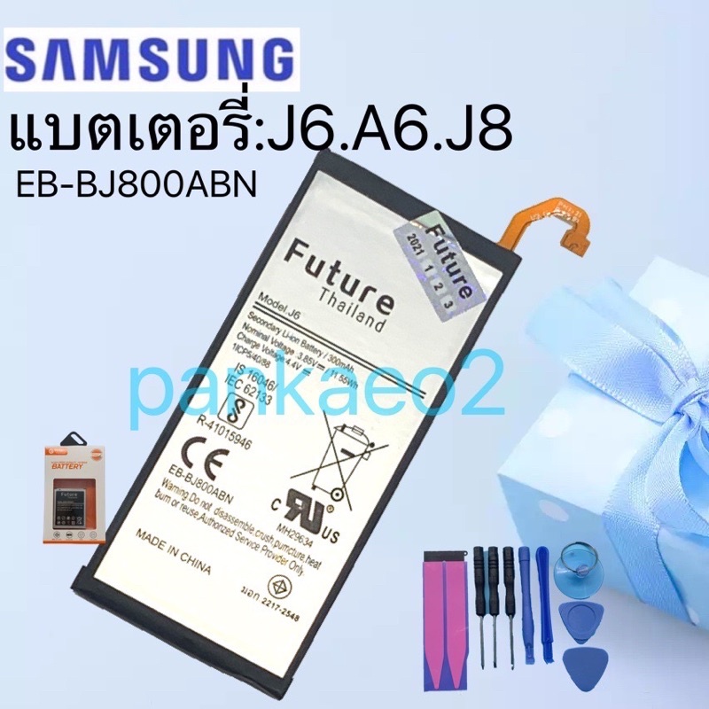 แบตมือถือ Samsung Galaxy j6.j8.j810 รับประกัน6เดือน