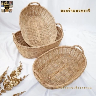 ตะกร้าหวาย ตะกร้าแมววงรี มีให้เลือก 3ขนาด