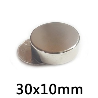 * ราคา ต่อ 1 ชิ้น * แม่เหล็กแรงสูง 30x10mm แม่เหล็กแรงสูง กลมแบน ขนาด 30*10mm