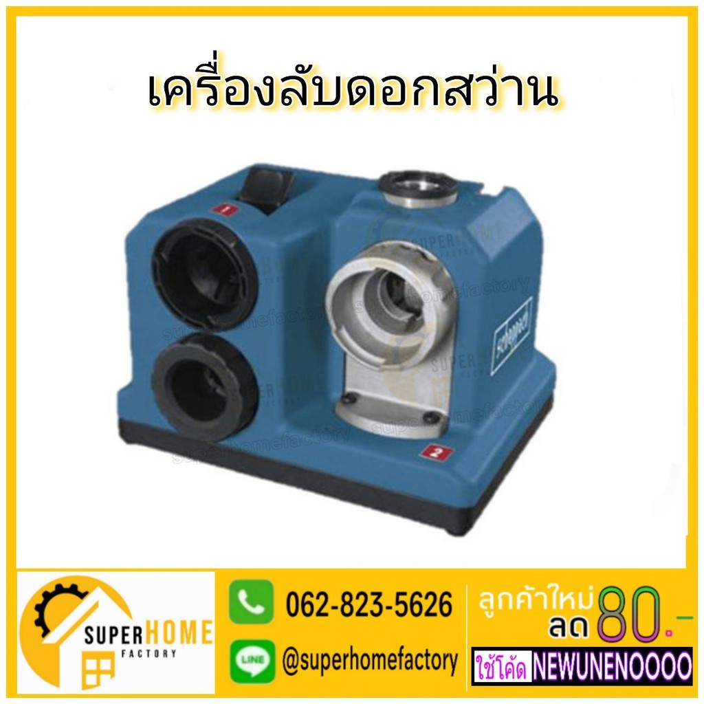 SCHEPPACH เครื่องลับดอกสว่าน รุ่น DBS800 ดอกสว่าน เครื่องลับ ที่ลับดอกสว่าน ลับคมดอกสว่านได้ทุกรูปแบบ