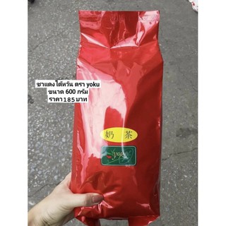 ชาเเดงไต้หวัน ตราโยกุ (Yogu) 600 g.